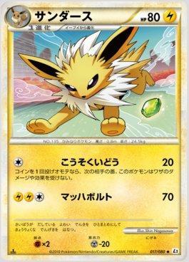 Jolteon (017/080)