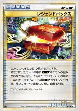 Legend Box (073/080)
