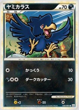 Murkrow (038/080)