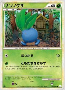 Oddish (001/080)