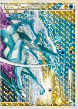 Raikou &amp; Suicune LEGEND (068/080)