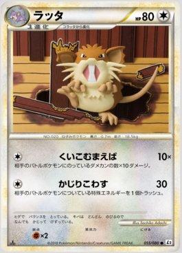 Raticate (055/080)