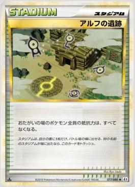 Ruins of Alph (077/080)