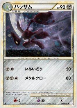 Scizor (048/080)