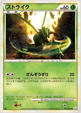 Scyther (005/080)
