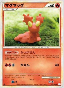 Slugma (010/080)