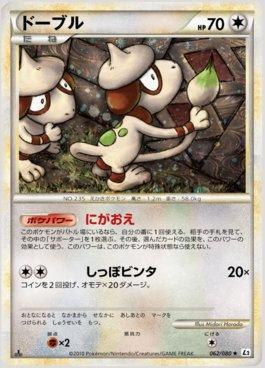 Smeargle (062/080)