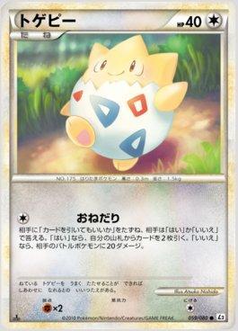 Togepi (059/080)