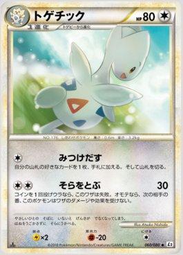 Togetic (060/080)