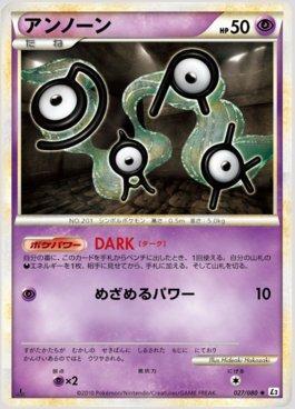 Unown (027/080)