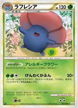 Vileplume (003/080)
