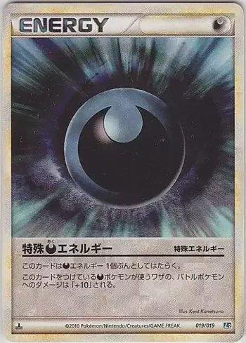 Darkness Energy (019/019)