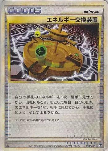 Energy Exchanger (012/019) — Liga BR — L2TD