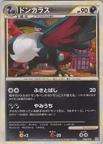 Honchkrow (006/019)