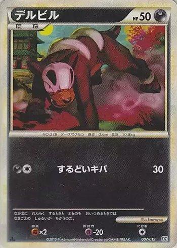 Houndour (007/019)