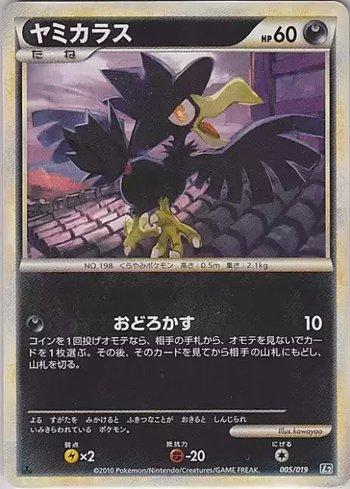 Murkrow (005/019)