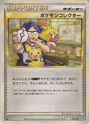 Pokémon Collector (016/019)