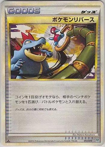 Pokémon Reversal (013/019)