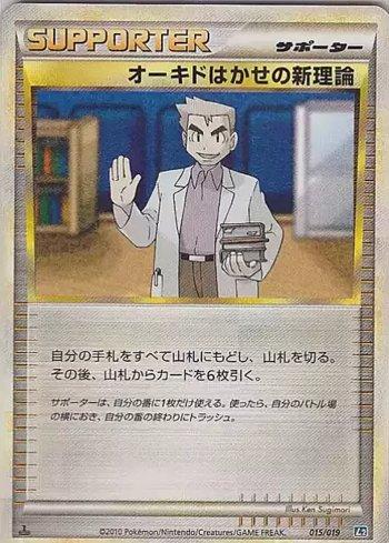 Professor Oak's New Theory (015/019) — Liga BR — L2TD