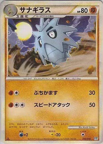Pupitar (004/019)