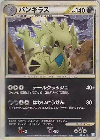 Tyranitar (009/019)