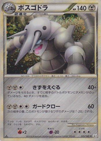 Aggron (055/080)