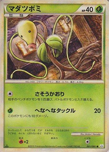 Bellsprout (001/080)