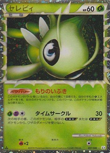 Celebi (007/080)