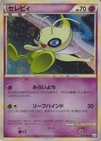 Celebi (037/080)