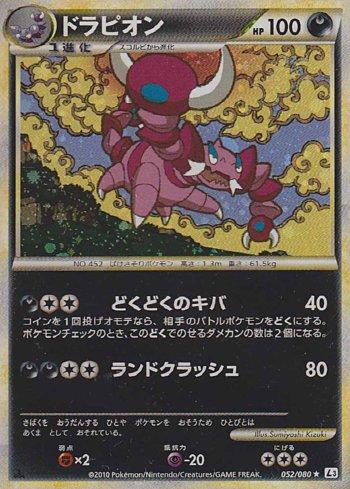 Drapion (052/080)