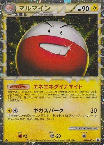 Electrode (027/080) — Liga BR — L3