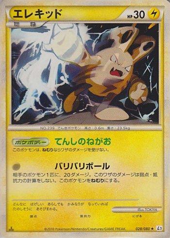 Elekid (028/080)