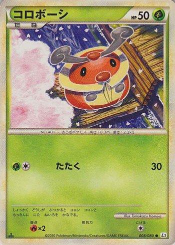 Kricketot (008/080)