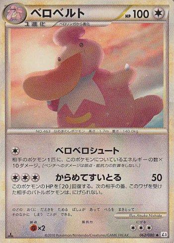 Lickilicky (062/080)