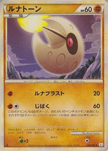Lunatone (048/080)