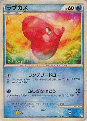 Luvdisc (024/080)