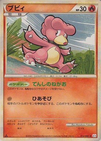 Magby (012/080)