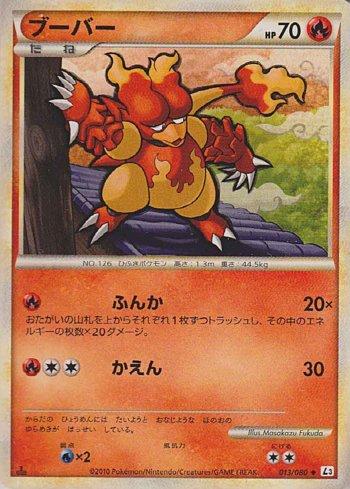 Magmar (013/080)