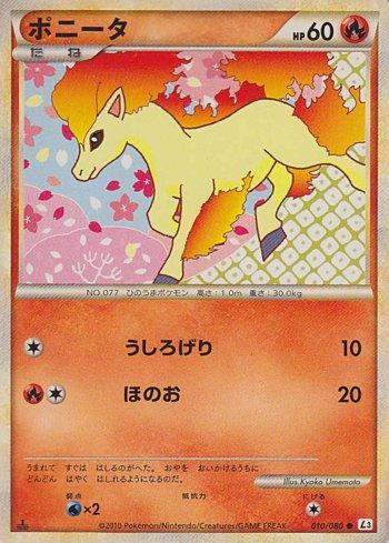 Ponyta (010/080)