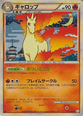 Rapidash (011/080)