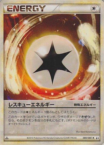 Rescue Energy (080/080)