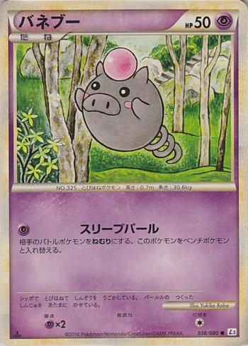 Spoink (038/080)