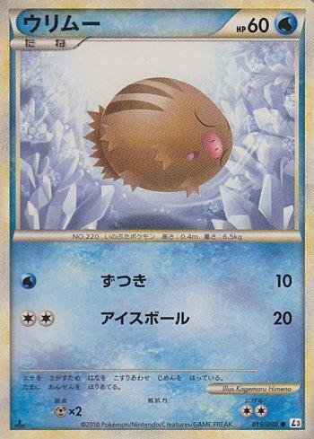 Swinub (019/080)
