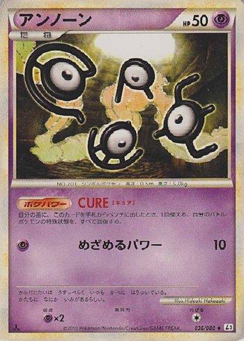 Unown (036/080)