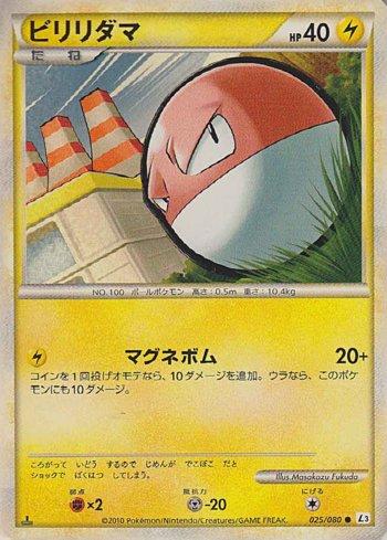 Voltorb (025/080)