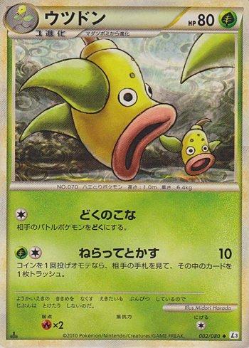Weepinbell (002/080)