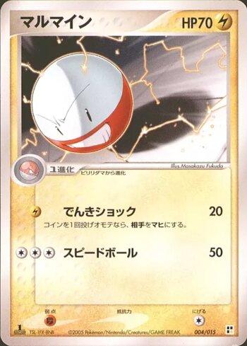 Electrode (004/015)