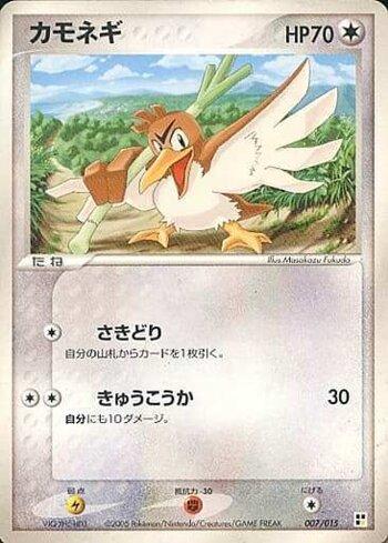 Farfetch'd (007/015)
