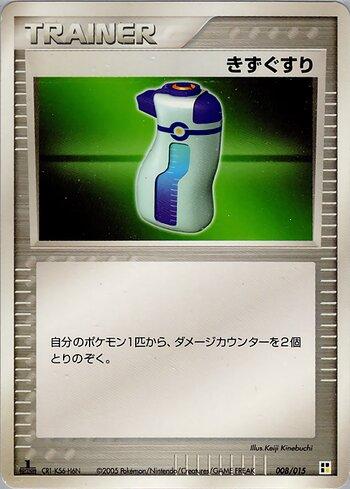 Potion (008/015)