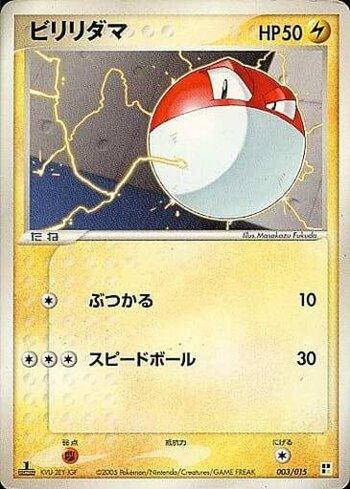 Voltorb (003/015)